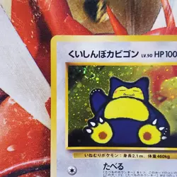 Hungry Snorlax - Unnumbered Promo - Japanese Pokemon Card - Lot #711 - Image 3