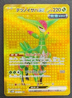 Iron Leaves ex 098/071 UR Gold Pokemon Card Japanese sv5m Cyber Judge NM - Image 1