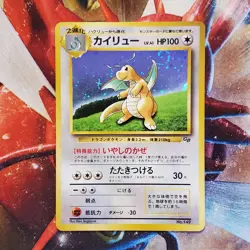 Dragonite - Gameboy GB Promo - Japanese Pokemon Card - Lot #710 - Image 2
