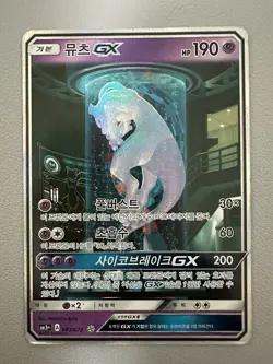 Korean Pokemon Card Mewtwo GX 082/072 Shining Legends Holo Full Art SR Played - Image 1