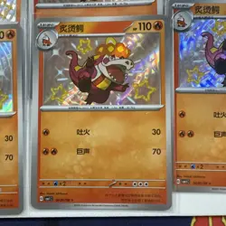 Crocalor 0406/08 CBB1C Gem Pack Baby Shiny Holo (Chinese) - Pokemon Card NM X25! - Image 5