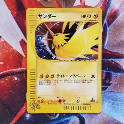 Zapdos - 046/048 - 1st Edition Holo WEB - Japanese Pokemon Card - Lot #709 - Image 2