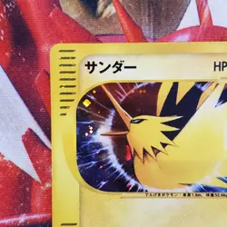 Zapdos - 046/048 - 1st Edition Holo WEB - Japanese Pokemon Card - Lot #709 - Image 3