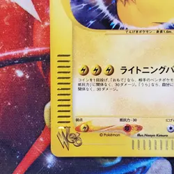 Zapdos - 046/048 - 1st Edition Holo WEB - Japanese Pokemon Card - Lot #709 - Image 4