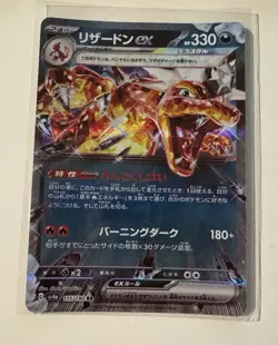 Japanese Pokemon lot (all ex) + Charizard ex - (21 cards) - Image 3