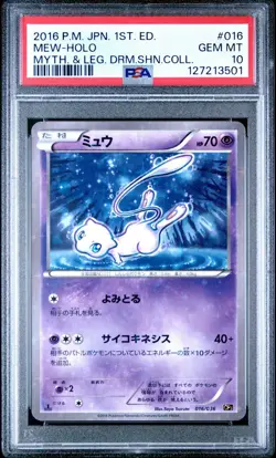 PSA 10 Mew 016/036 1st Edition Mythical & Legendary Dream Pokemon Japanese - Image 1