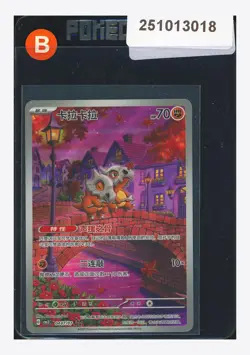 Pokemon Cubone Art Rare 2025 04 07/07 Gem Pack Vol.3 S.Chinese #3 - Image 1