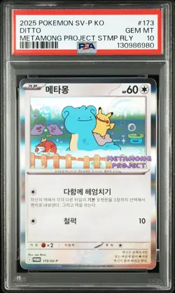 2025 POKEMON KOREAN SV-P PROMO #173 DITTO PSA 10 - Image 1
