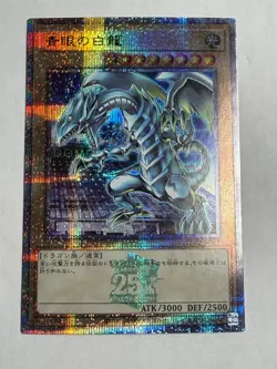 Yugioh Blue-Eyes White Dragon TD02-JP001 Tokyo Dome QCR Japanese NM - Image 1