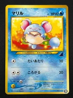 [NM] Marill Pokemon Card Japanese No.183 Intro Pack 26O50 - Image 2