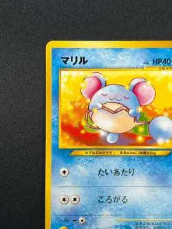 [NM] Marill Pokemon Card Japanese No.183 Intro Pack 26O50 - Image 4