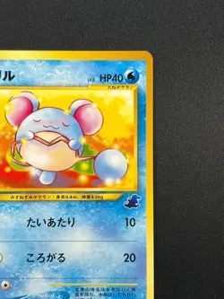 [NM] Marill Pokemon Card Japanese No.183 Intro Pack 26O50 - Image 5