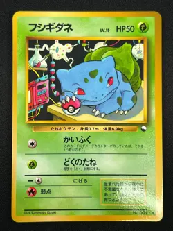 [NM] Bulbasaur Pokemon Card Japanese No.001 Bulbasaur Deck Vintage Glossy 26O47 - Image 2