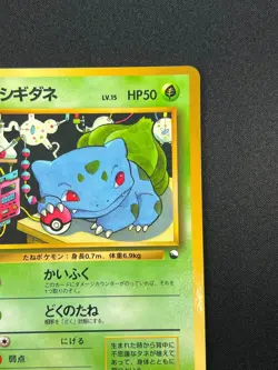 [NM] Bulbasaur Pokemon Card Japanese No.001 Bulbasaur Deck Vintage Glossy 26O47 - Image 5