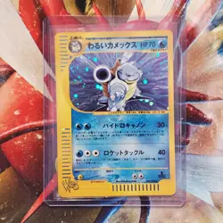 Blastoise - 044/048 - 1st Edition Holo - WEB - Japanese Pokemon Card - Lot #725 - Image 1