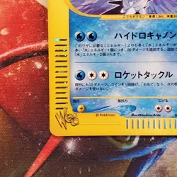 Blastoise - 044/048 - 1st Edition Holo - WEB - Japanese Pokemon Card - Lot #725 - Image 4