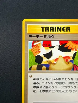 [NM] Moo-Moo Milk Pokemon Neo Genesis Banned Card Japanese Trainer Vintage 26O42 - Image 4