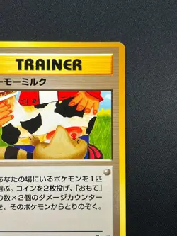 [NM] Moo-Moo Milk Pokemon Neo Genesis Banned Card Japanese Trainer Vintage 26O42 - Image 5