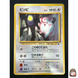 [NM] Clefairy Pokemon Card Japanese No.035 Vintage 26O40 - Image 1