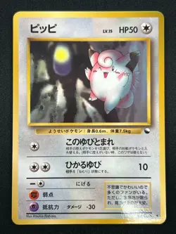 [NM] Clefairy Pokemon Card Japanese No.035 Vintage 26O40 - Image 2