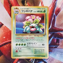 Venusaur - Gameboy GB Promo - Japanese Pokemon Card - Lot #724 - Image 2
