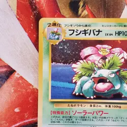 Venusaur - Gameboy GB Promo - Japanese Pokemon Card - Lot #724 - Image 3