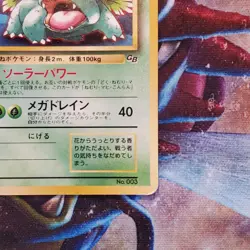 Venusaur - Gameboy GB Promo - Japanese Pokemon Card - Lot #724 - Image 5