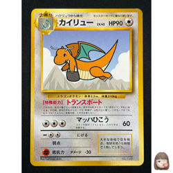 [NM] Dragonite Pokemon Card Japanese No.149 ANA Promo 26O35 - Image 1