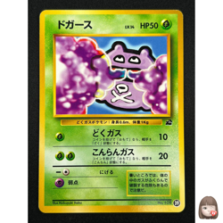 [NM] Koffing Pokemon Card Japanese No.109 VHS Intro Pack Bulbasaur Deck 26O33 - Image 1