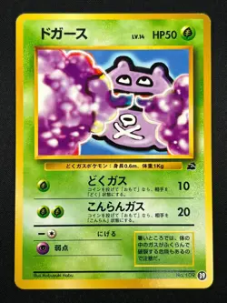 [NM] Koffing Pokemon Card Japanese No.109 VHS Intro Pack Bulbasaur Deck 26O33 - Image 2