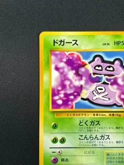 [NM] Koffing Pokemon Card Japanese No.109 VHS Intro Pack Bulbasaur Deck 26O33 - Image 4