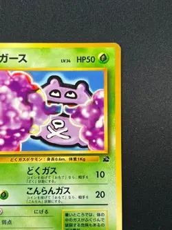 [NM] Koffing Pokemon Card Japanese No.109 VHS Intro Pack Bulbasaur Deck 26O33 - Image 5