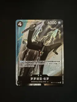 One Piece TCG Roronoa Zoro OP10-095 TR Chinese Alternate Art Card Game - Image 2