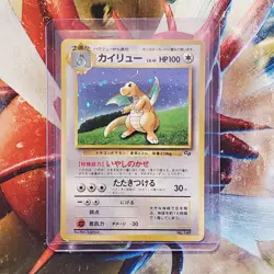 Dragonite - Gameboy GB Promo - Japanese Pokemon Card - Lot #723 - Image 1