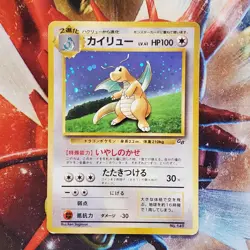 Dragonite - Gameboy GB Promo - Japanese Pokemon Card - Lot #723 - Image 2