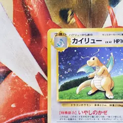 Dragonite - Gameboy GB Promo - Japanese Pokemon Card - Lot #723 - Image 3