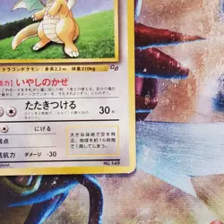 Dragonite - Gameboy GB Promo - Japanese Pokemon Card - Lot #723 - Image 5
