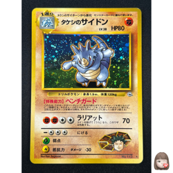 [LP] Brock's Rhydon Pokemon Card Japanese No.112 Gym Challenger Hero Holo 26O20 - Image 1