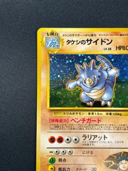 [LP] Brock's Rhydon Pokemon Card Japanese No.112 Gym Challenger Hero Holo 26O20 - Image 4