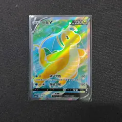 Chinese Pokemon TCG Card CS6bC 148/131 Dragonite V SR Ultra Holo Rare FM - Image 1