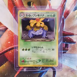 Dark Venusaur - Gameboy GB Promo - Japanese Pokemon Card - Lot #722 - Image 1