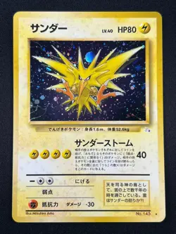 [NM] Zapdos Pokemon Card Japanese No.145 Fossil Set 1997 Vintage Holo 26O13 - Image 2