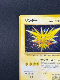 [NM] Zapdos Pokemon Card Japanese No.145 Fossil Set 1997 Vintage Holo 26O13 - Image 4