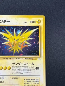 [NM] Zapdos Pokemon Card Japanese No.145 Fossil Set 1997 Vintage Holo 26O13 - Image 5