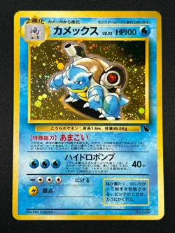 [NM] Blastoise Pokemon Card Japanese No.009 CD promo Vintage 26O11 - Image 2
