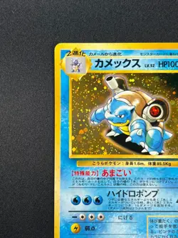 [NM] Blastoise Pokemon Card Japanese No.009 CD promo Vintage 26O11 - Image 4