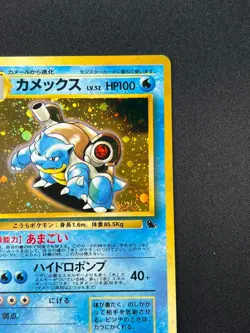 [NM] Blastoise Pokemon Card Japanese No.009 CD promo Vintage 26O11 - Image 5