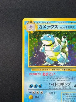 [MP] Blastoise No.009 Japanese Pokemon Card TCG base set Vintage 26O9 - Image 4