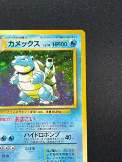 [MP] Blastoise No.009 Japanese Pokemon Card TCG base set Vintage 26O9 - Image 5