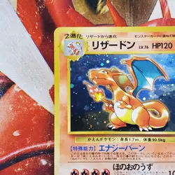 Charizard - Holographic - CD Promo - Japanese Pokemon Card - Lot #721 - Image 3